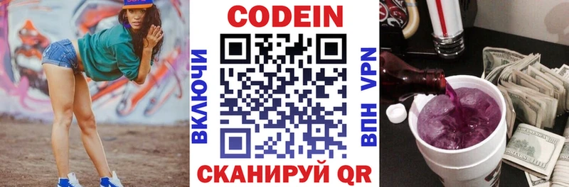 Codein напиток Lean (лин)  магазин  наркотиков  Змеиногорск 