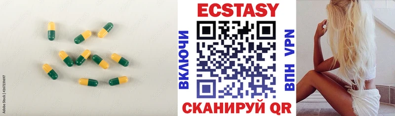Ecstasy mix  Змеиногорск 