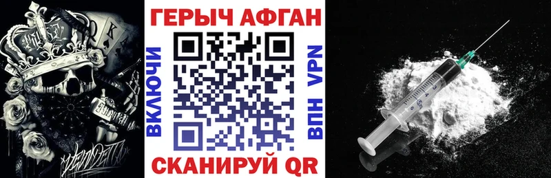 ГЕРОИН белый  darknet состав  Змеиногорск 