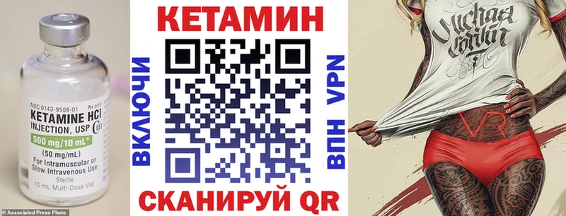 КЕТАМИН VHQ  Змеиногорск 