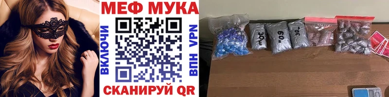 Меф мука  Змеиногорск 
