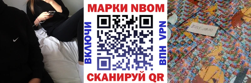 Марки 25I-NBOMe 1,5мг  блэк спрут ссылки  Змеиногорск 